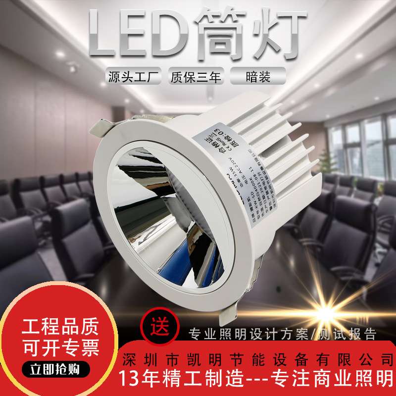 展厅led筒灯射灯10w15w20w30w筒灯偏光洗墙led照明筒灯