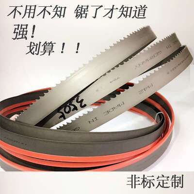 带锯条双金属带锯条3150 3350 3505 3820 锯钢材钢管型钢 M42锯条