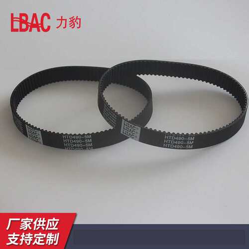 【同步带】厂家供应HTD490-5M工业橡胶传动带 纺织瓷砖行业同步带
