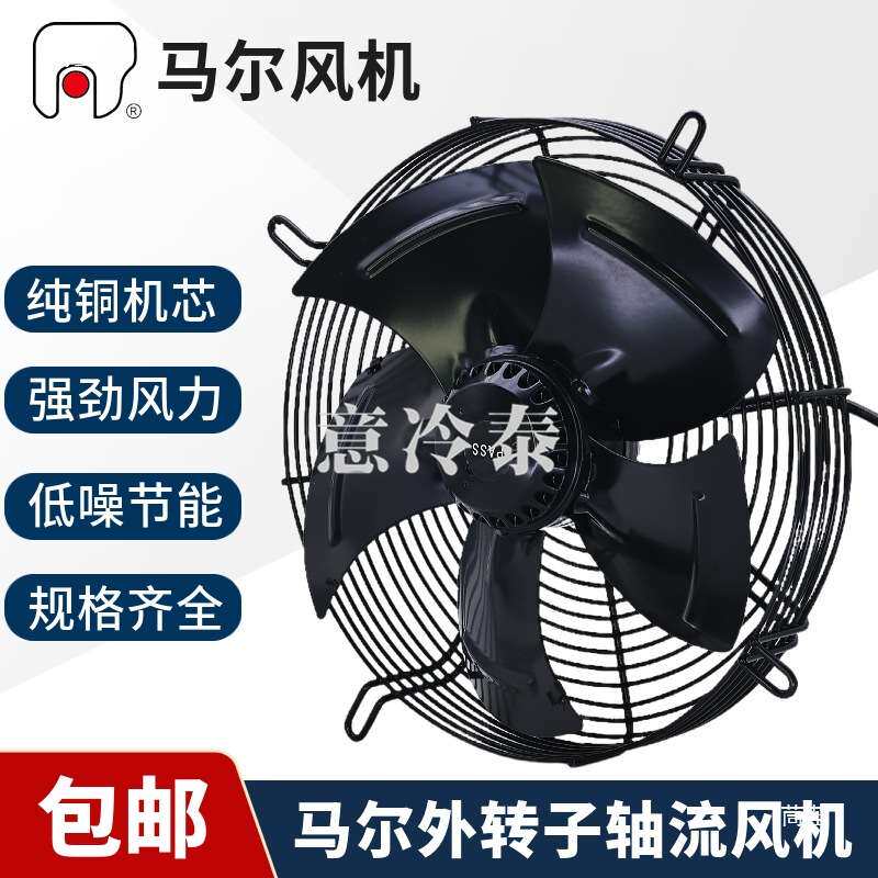 马尔外转子轴流风机YD/YSWF/300S/350/400/450/500/550/600B/630S
