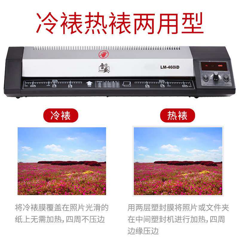 过塑机A2塑封机a4 a3通用压膜机4k照片8开过塑机商用办公过胶机