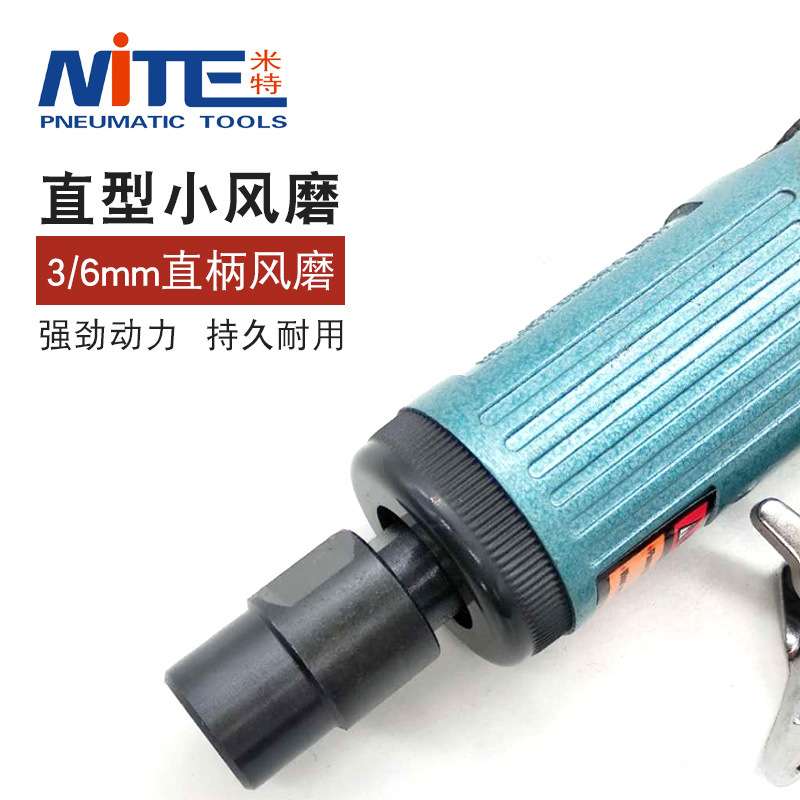 米特NT-8206T气动刻磨机小风磨打磨机气磨机研磨砂轮机气动小风磨