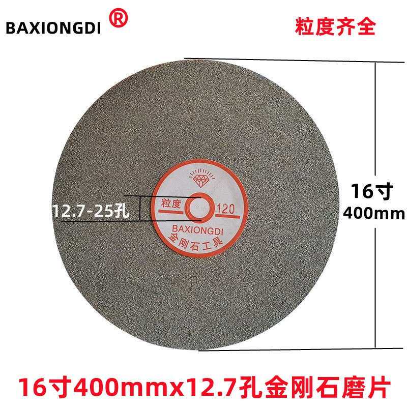 金刚石宝石磨盘400mm16寸12.7孔25孔印章砂盘电镀合金砂轮片水磨