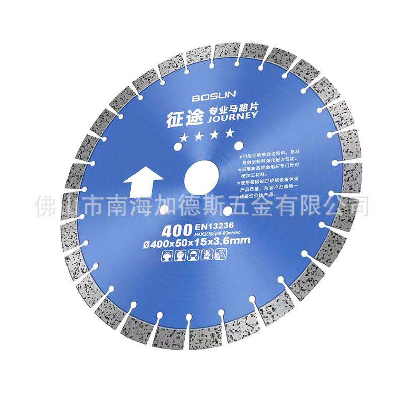 博深马路片 征途四星350/400金刚石圆锯片 切割片 混凝土石材锯片