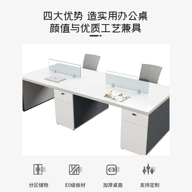 职员办公桌4人位卡座办公室卡位简约家具电脑员工位办公桌椅组合