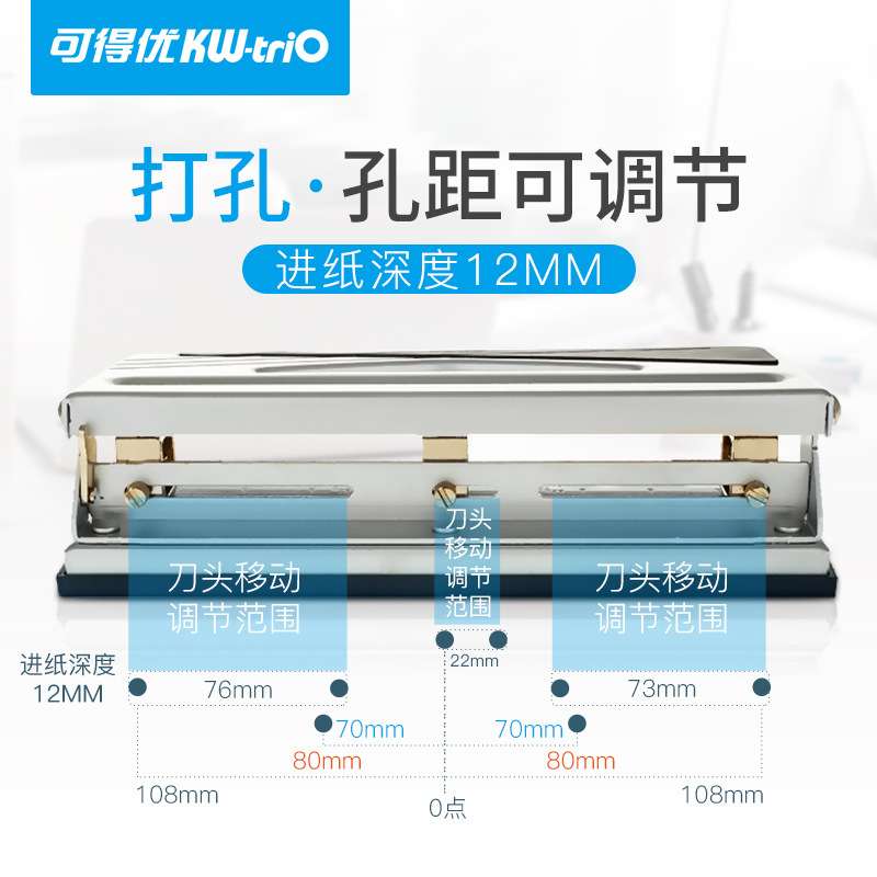 可得优9635金属三孔打孔机30页可调剂打洞器重型打孔器