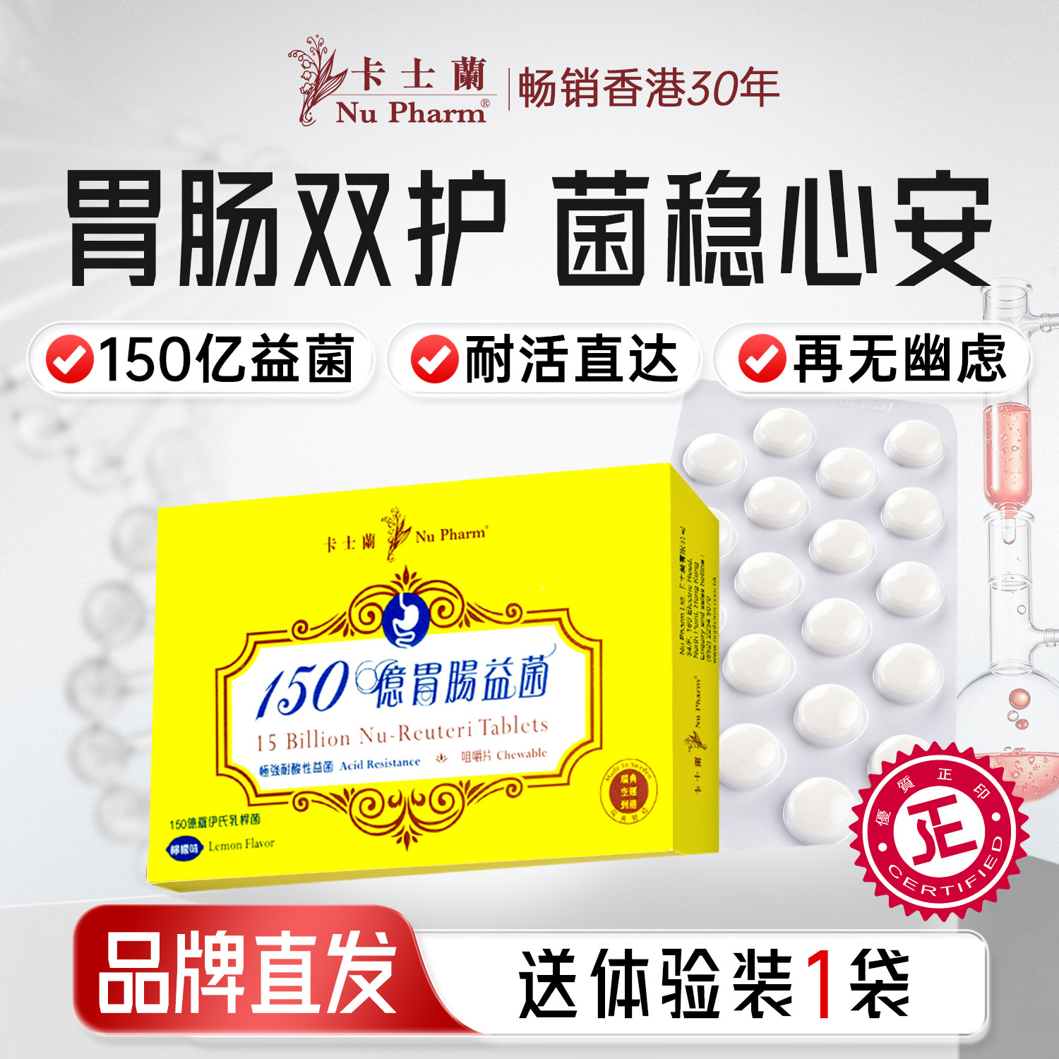 卡士兰150亿胃肠益生菌20粒/盒
