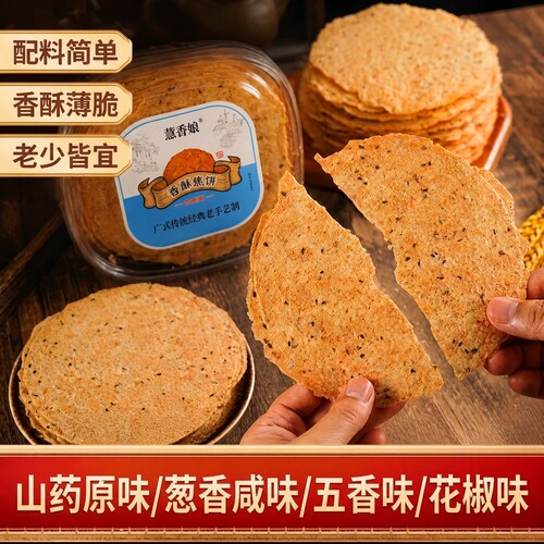 山东特产香酥焦饼配料简单干净