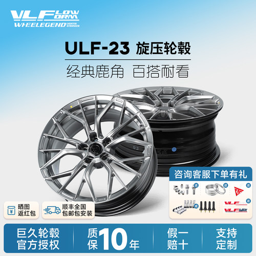 巨久轮毂ULF23改装适用领克高尔夫思域雅阁奥迪univ宝马昂克塞拉