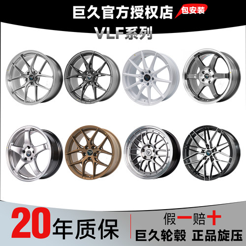 巨久正品旋压轮毂十年质保