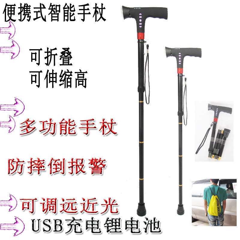 助步器防滑老人拐杖椅凳户外四脚手杖折叠助行器三角拐棍