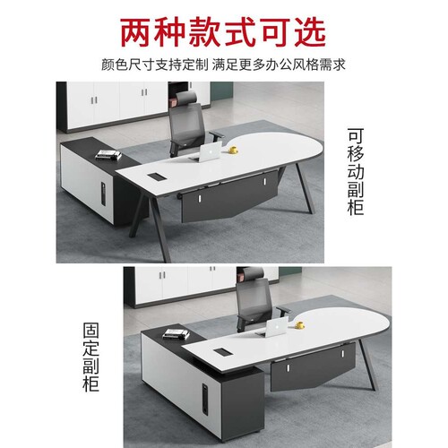 办公桌椅组合总裁经理主管简约现代板式大班台电脑办公室家具