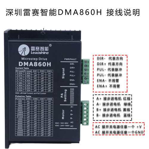 86AYG250H步进电机DMA860H450A3um雕刻机配件14MM机械