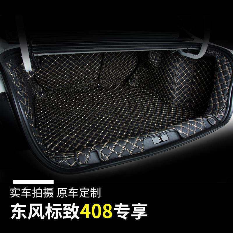 后备箱垫适用标致408后备箱垫标志408尾箱垫新408汽车