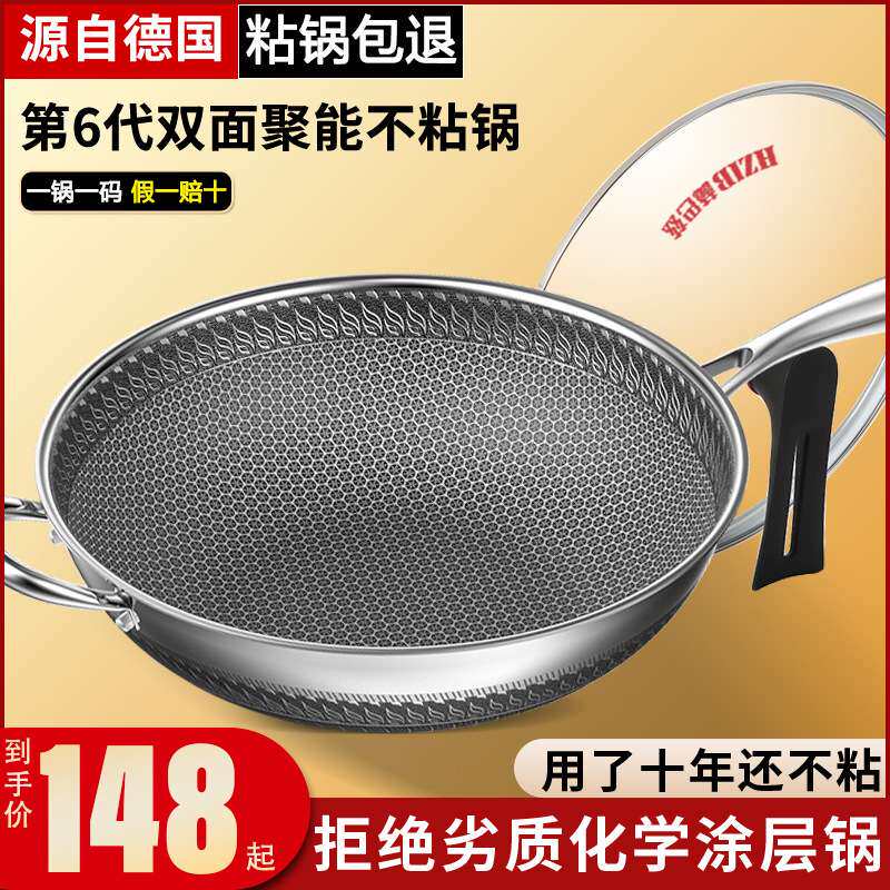 德国316不锈钢炒锅不粘锅食品级蜂窝家用锅易洁304平底镬炒振尾荣