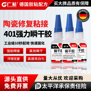 广粘通用超粘502强力瞬干胶20g