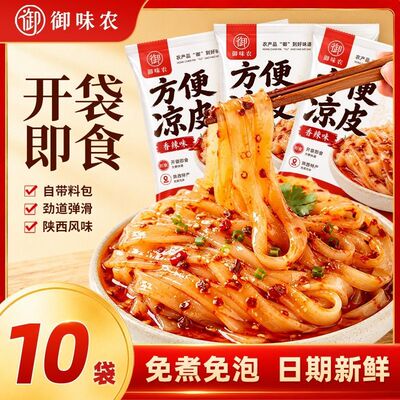 御味农鲜凉皮红油麻酱味开袋即食