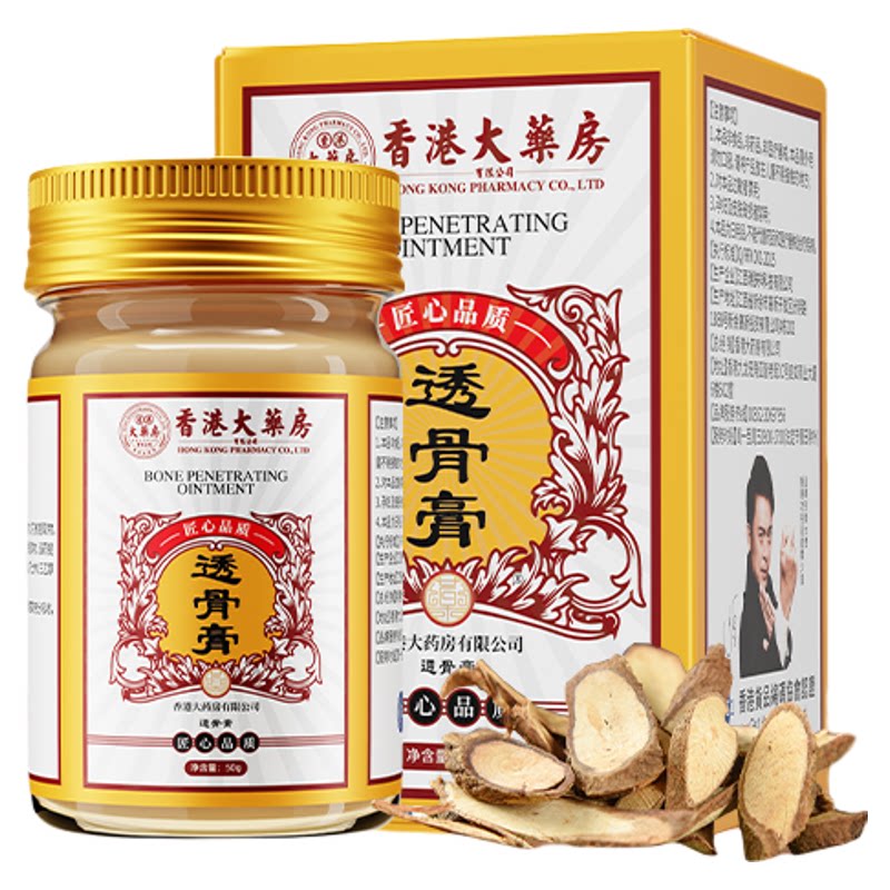香港透骨膏膝盖关节疼痛颈椎腰背肩周炎泰国老虎膏正品官方旗舰店