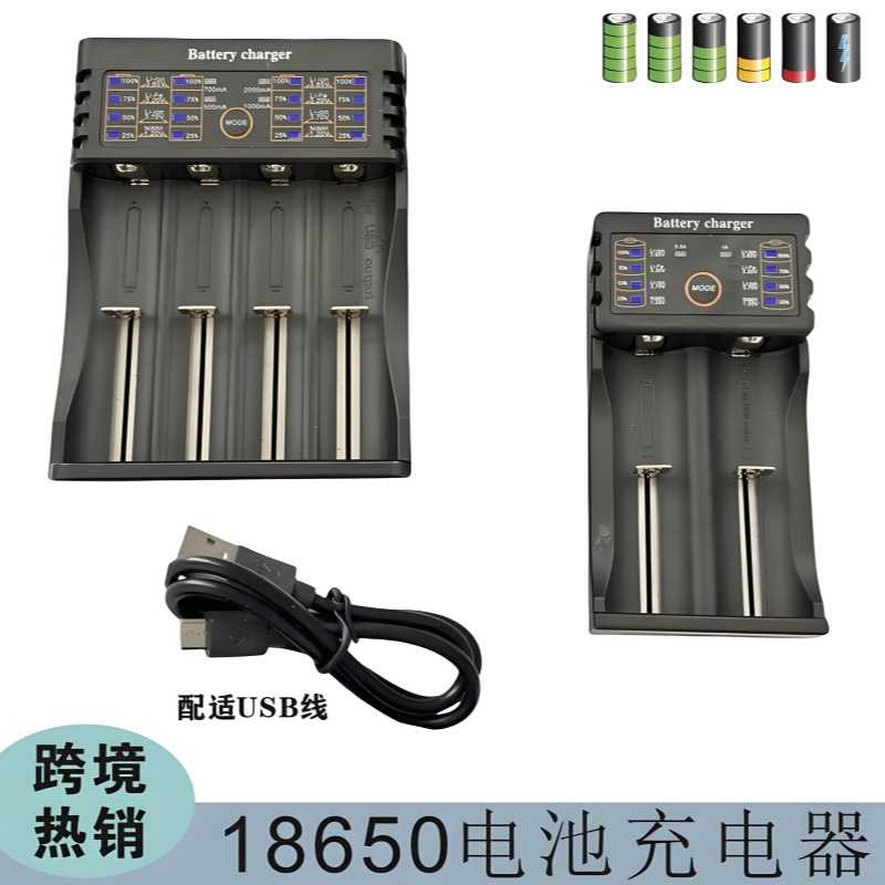 18650 26650 16340 14500 锂电池 4槽 双槽充电器