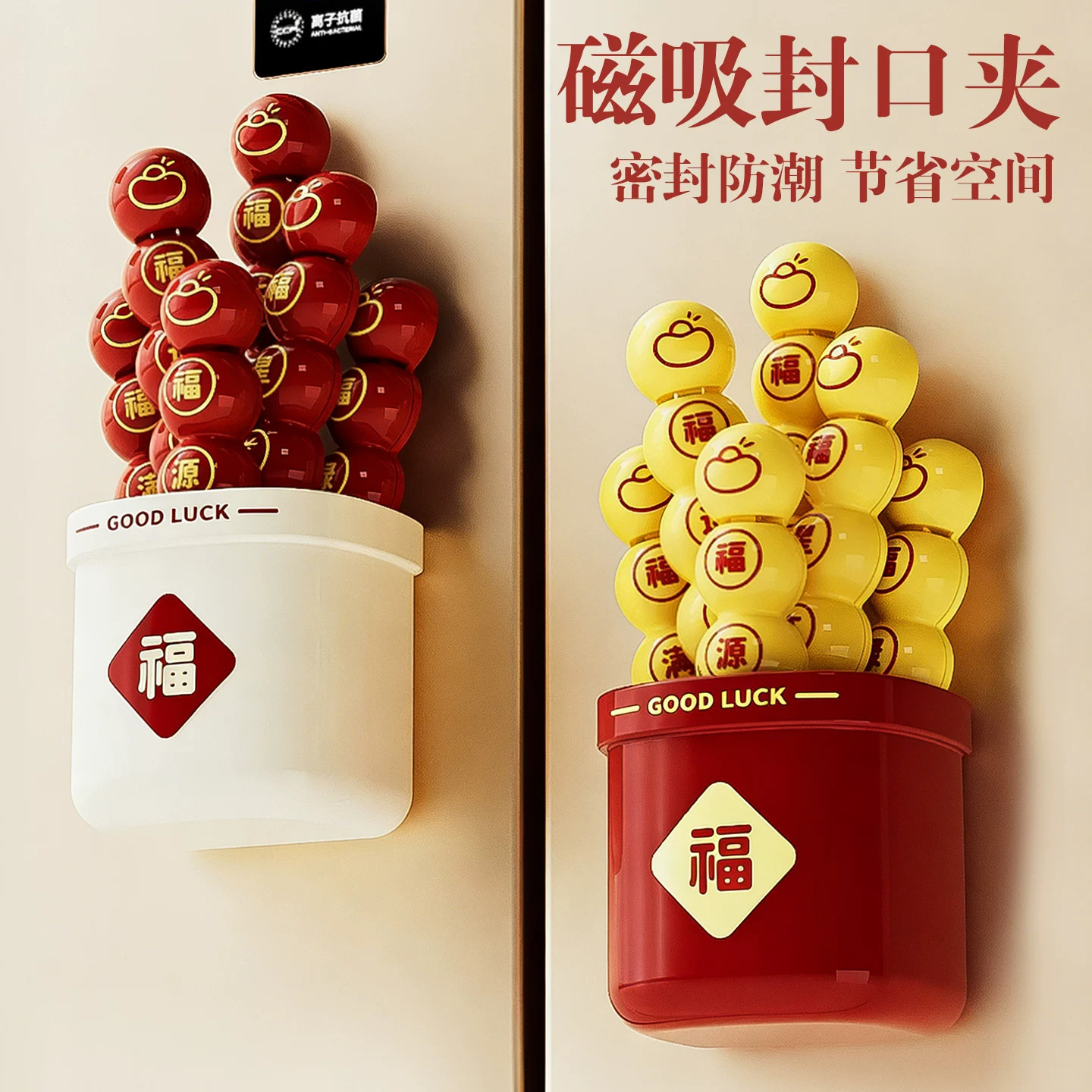 封口夹磁吸冰箱贴封夹桌面摆件