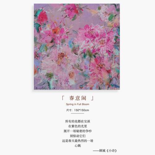 付毅兵春意闹治愈系艺术画