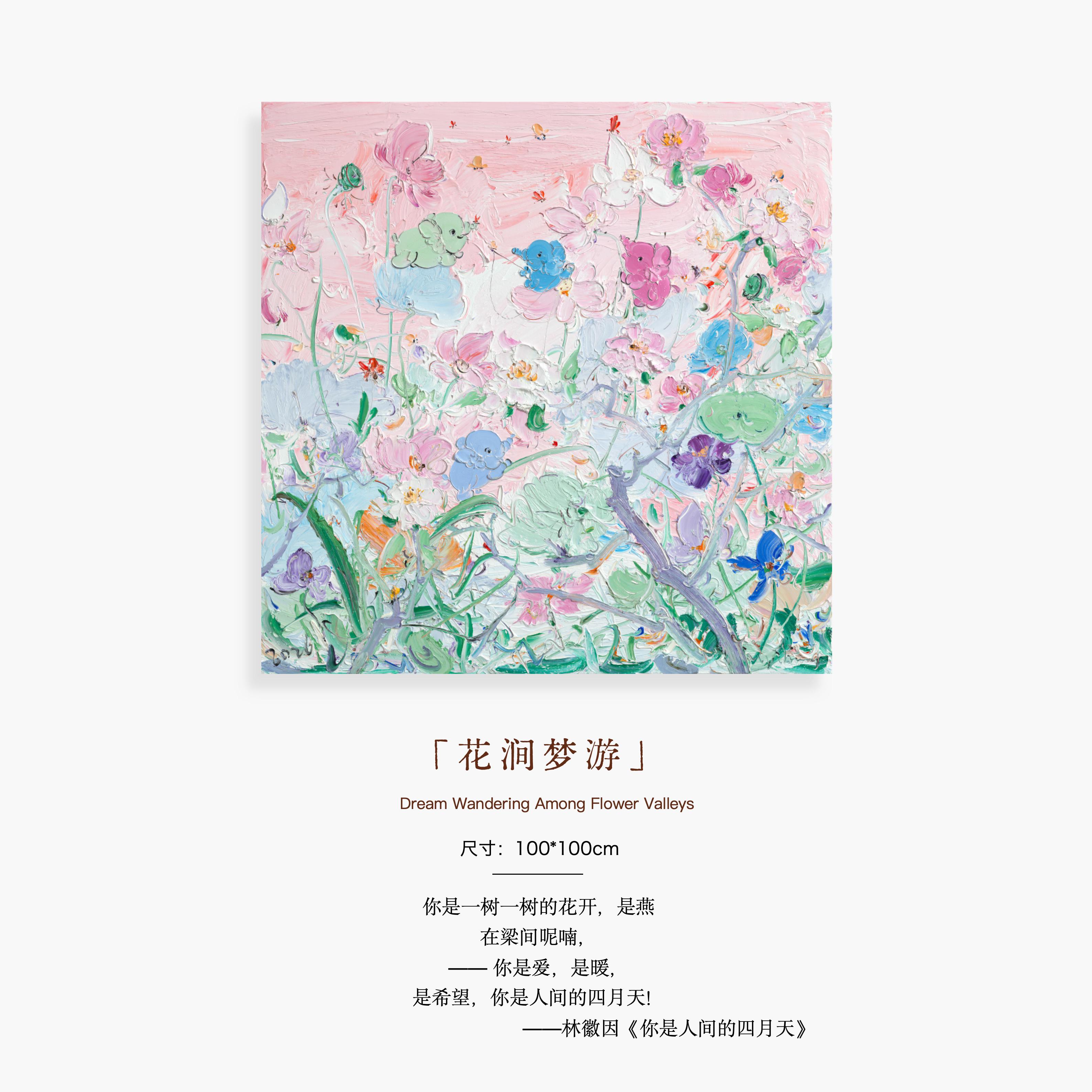 付毅兵工作室｜《花涧梦游》现代客厅餐厅轻奢高级感艺术挂画版画