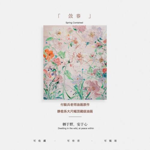 付毅兵工作室原作轻奢客厅油画