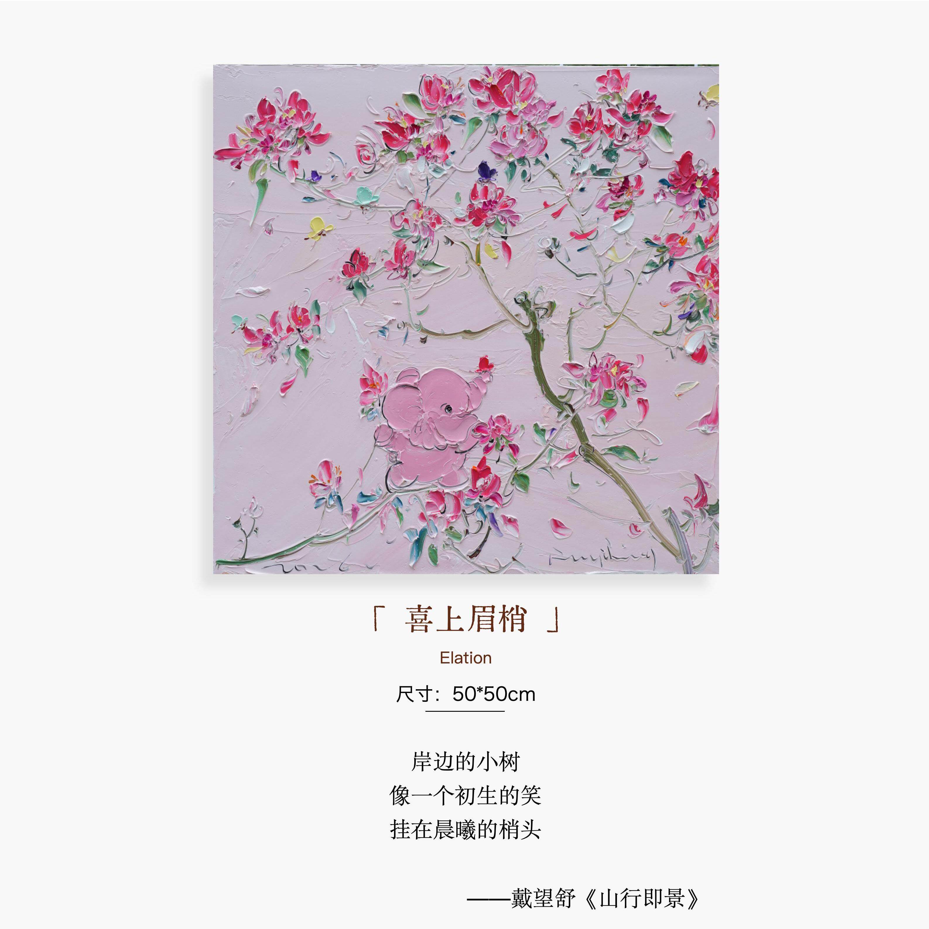 付毅兵工作室｜《喜上眉梢》现代入户玄关过道轻奢高级感艺术版画