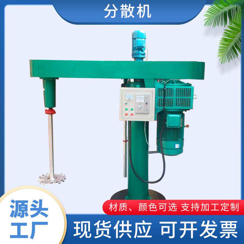 现货分散机实验室均质搅拌混合机气动搅拌机
