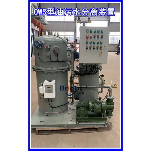 OWS新型油水分离器 集装箱码头 机修厂 电厂通用 油污水处理装置