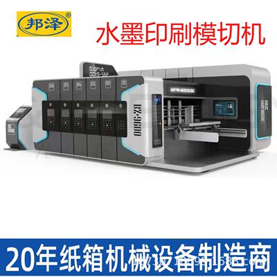 纸箱包装印刷机 速水墨印刷开槽机 全自动前缘送纸 厂家定做
