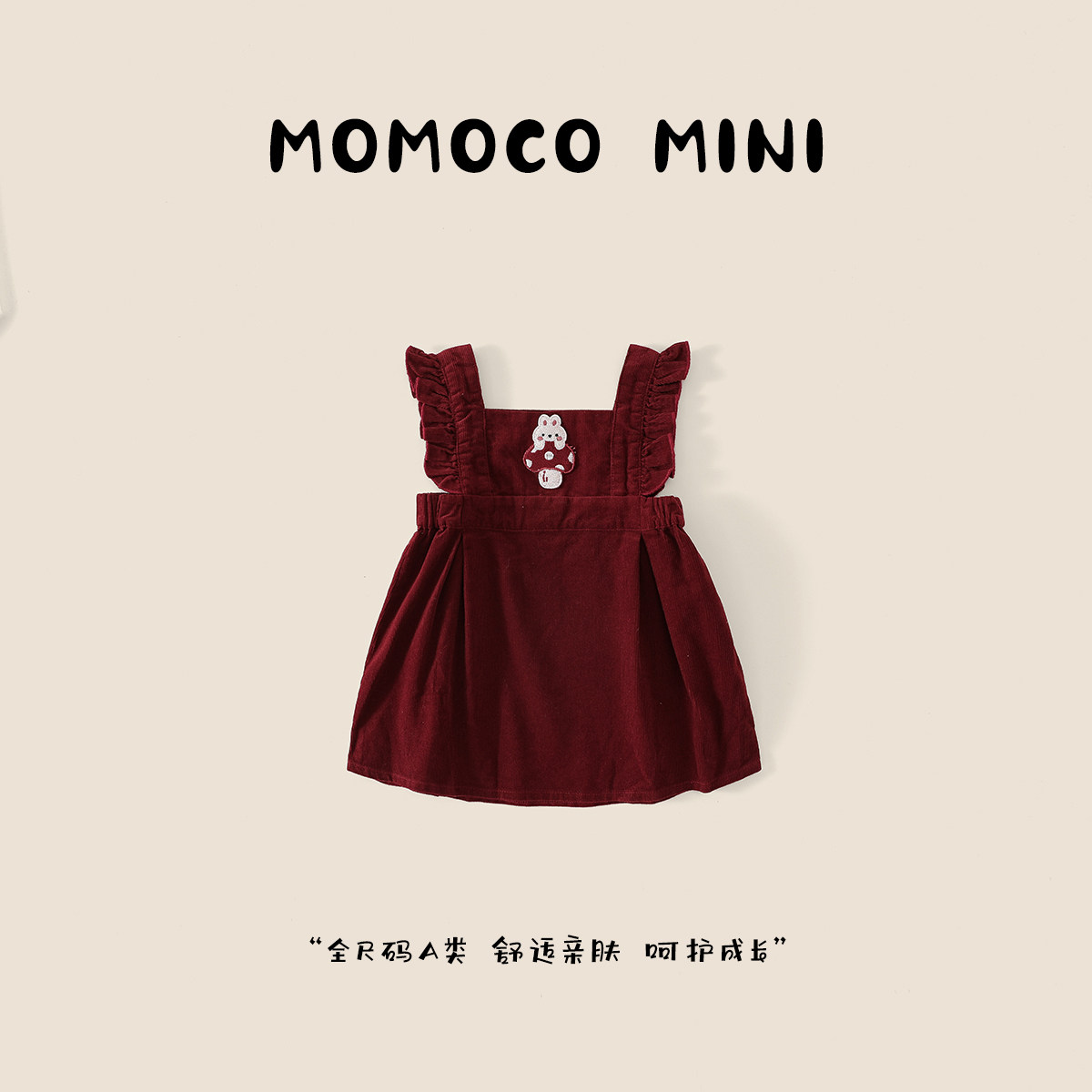 momocomini玛米玛卡女宝宝背带裙2026秋季新款纯棉洋气时尚连衣裙