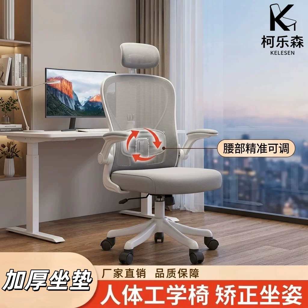 人体工学椅护腰办公椅网布电脑椅