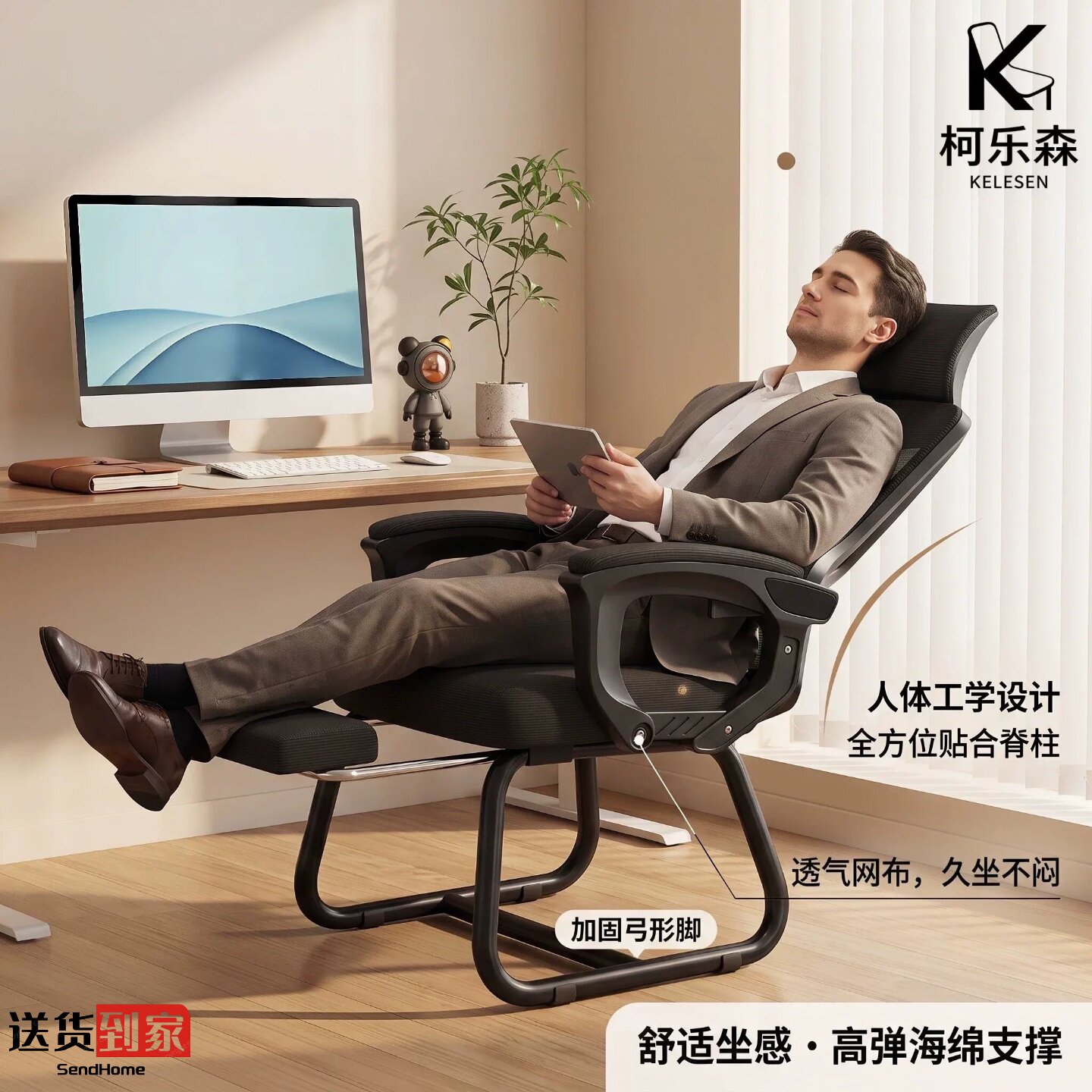 电脑椅子靠背舒服人体工学办公椅