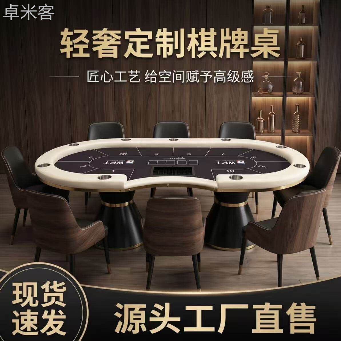 卓米客沙漏腿棋牌桌带烟灰缸筹码盘游戏牌桌原工厂直销颜色尺寸支