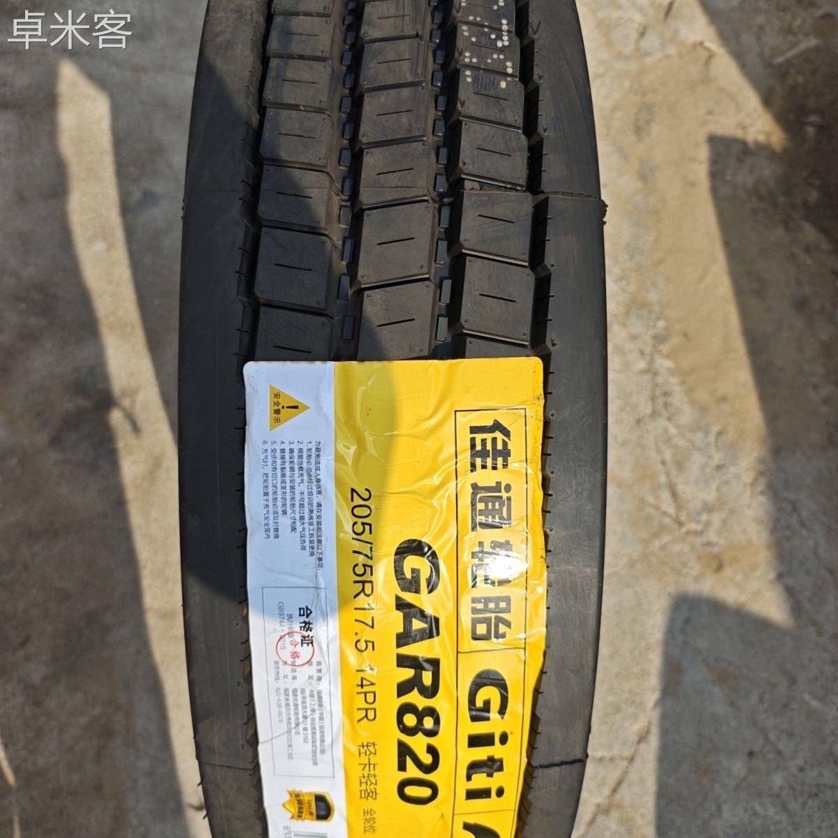 卓米客佳通205/75R17.5全钢丝载重耐磨卡客车真空轮胎全轮位原厂