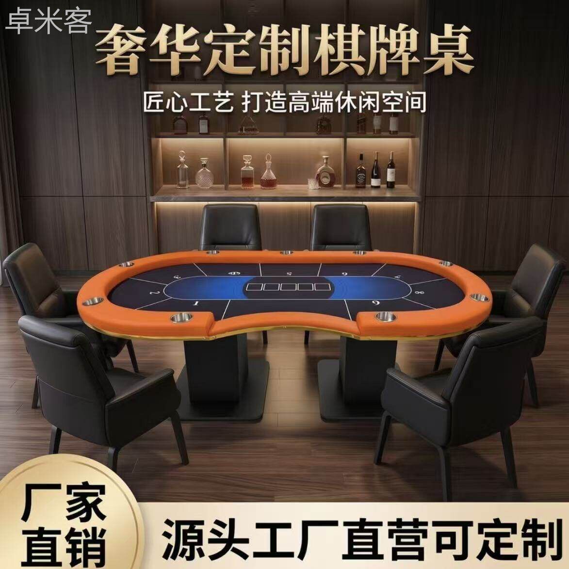 卓米客德州棋牌桌带烟灰缸室内休闲游戏牌桌颜色尺寸支持定制原工