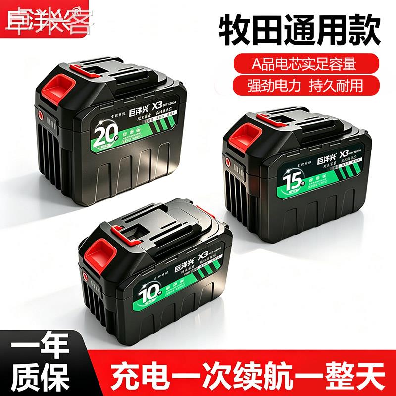 卓米客巨洋兴吹吸两用暴风机专用涵道动力锂电池适用牧田大容量长