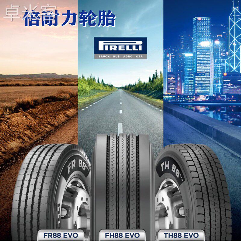 卓米客倍耐力货车轮胎825r16全钢丝12r225真空胎高端耐磨风神Pire