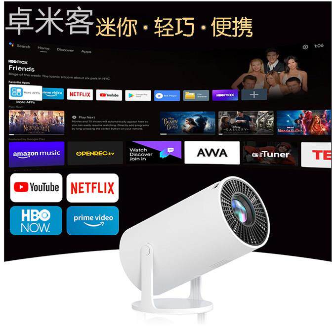 卓米客海外版智能小型WiFi迷你投影机 露营便携式1600ISO流明LED