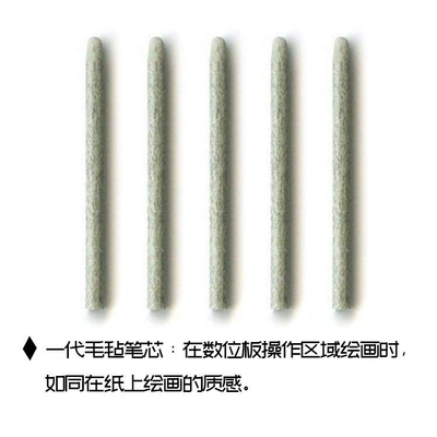 WACOM数位板笔芯BAMBOO CTL-460 660 470 471 671 672手绘板笔尖