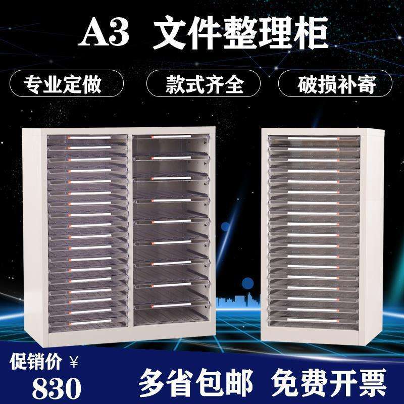 虎一家具A3文件柜图纸资料办公效率零件柜整理收纳柜透明抽屉矮柜