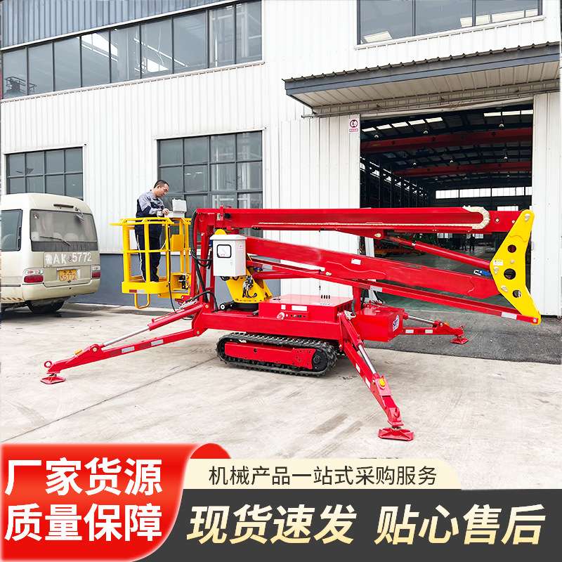 履带式高空作业车液压式车站高空作业车工程维修电动履带升降机