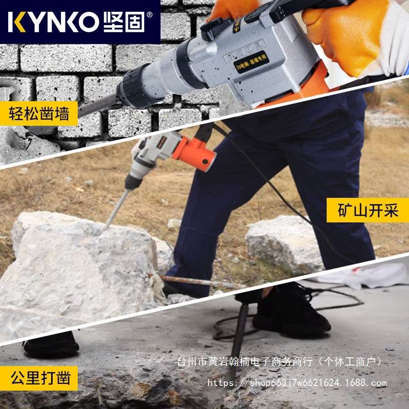 坚固双功能电锤电镐多功能冲击钻大功率加力型(低电压)KD08-26型