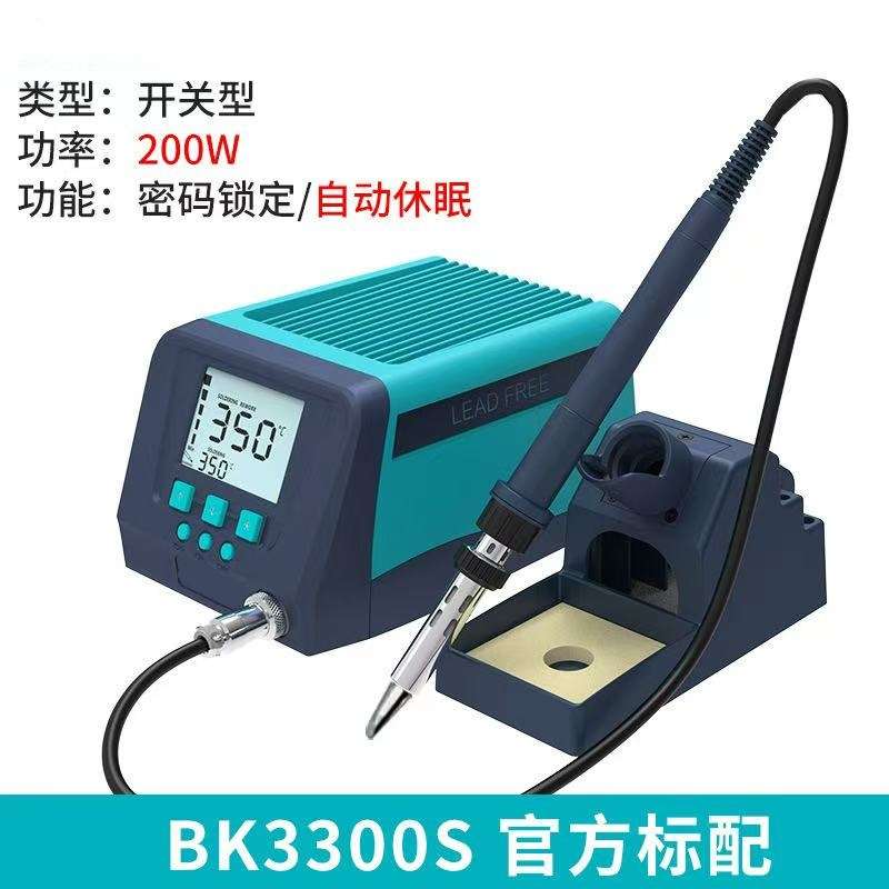 白光BK3300A调温电烙铁焊台恒温焊锡工具AC220V铝合金焊接小型电
