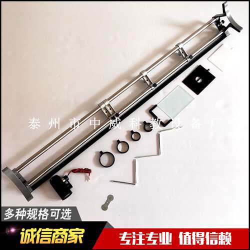 J25005光具座 （含附件）铝制脚  物理光学仪器