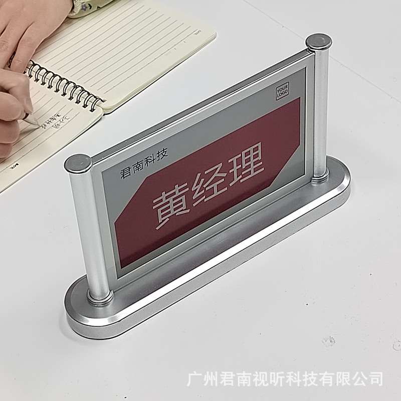 君南新款7.5寸电子桌牌双面水墨屏台卡展示牌台签手机电脑无线端