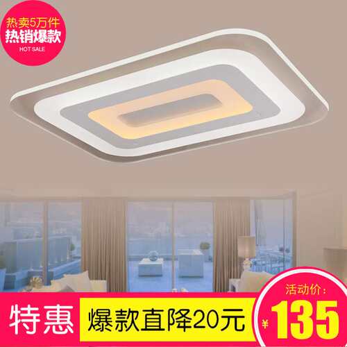 现代极简创意个性 超薄主卧室灯灯具 LED吸顶灯 客厅灯长方形灯饰