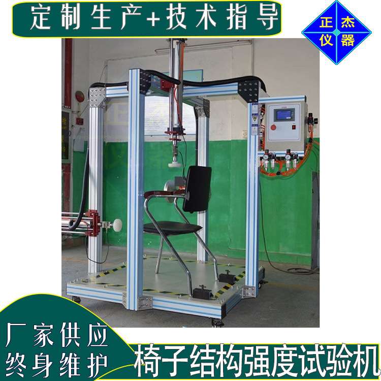 办公椅冲击试验机 家具椅子沙袋冲击测试机 座椅冲击强度测验机