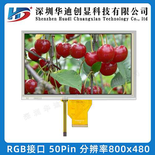 8寸TFT显示屏AT080TN64工控数码液晶屏触摸屏 800X480分辨率彩屏
